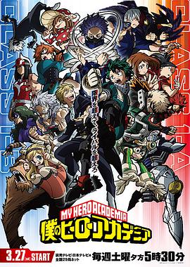 完整電影版 我的英雄学院 世界英雄任务 My Hero Academia Movie 3 線上看完整版 Home 完整電影版 我的英雄学院 世界 英雄任务 My Hero Academia Movie 3 線上看完整版