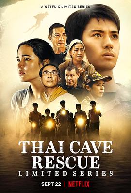 泰语版洞穴救援事件簿